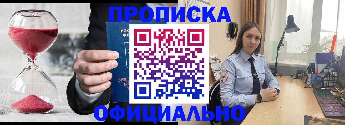 временная регистрация для всех в Октябрьском