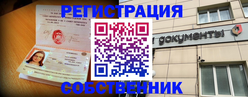 миграционный учет в Октябрьском