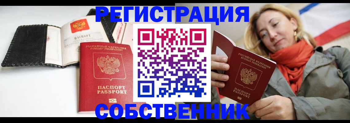 временная регистрация для всех в Октябрьском