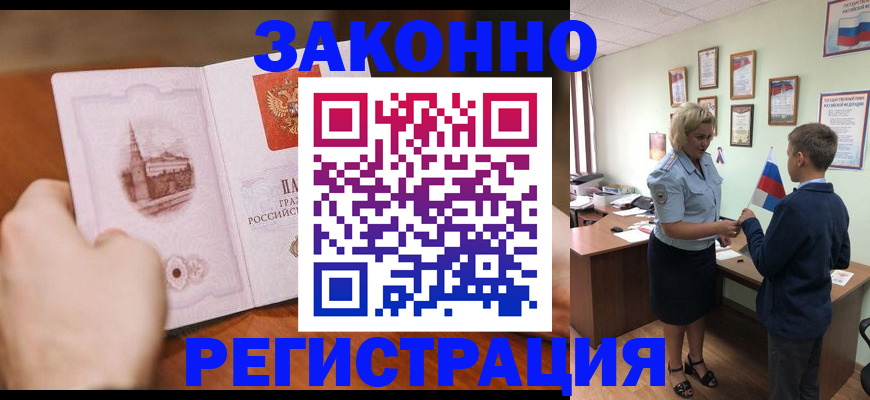 временная регистрация в квартире в Октябрьском
