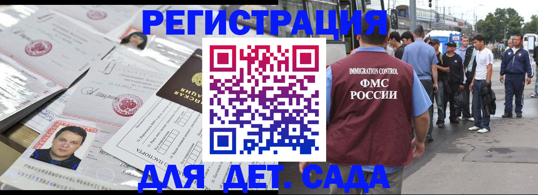 временная регистрация 2025 в Октябрьском